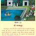 Shri Janakpur Baithakji Number 30