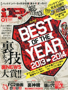 iP! (アイピー) 2014年 01月号 [雑誌]