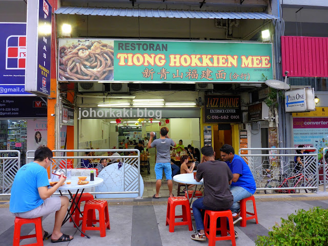 Tiong-Hokkien-Mee-Damansara-Uptown-新青山福建面