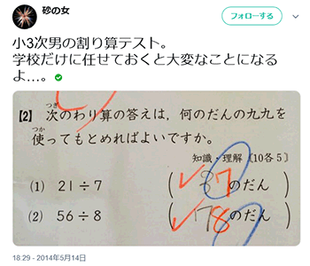 掛け算の順序をめぐって 何の段の九九 掛け算の順序をめぐって 何の段の九九