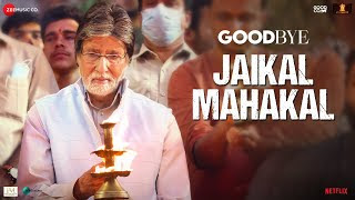 Jaikal Mahakal Lyrics - Goodbye - Amit Trivedi