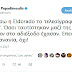 Ξανακτύπησε ο 35.000 ευρώπουλα το μήνα! Αδέρφια όχι μόνο κερδίσαμε, αλλά τους... δώσαμε και τα σώβρακα μας!