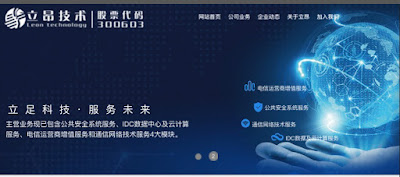 Leon Technology Co Ltd from Xinjiang, China.