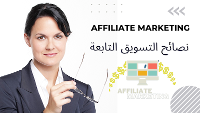 affiliate marketing,affiliate marketing for beginners,affiliate marketing tips,affiliate marketing tutorial,how to start affiliate marketing,make money with affiliate marketing,affiliate marketing 2021,how to affiliate marketing,what is affiliate marketing,how to start affiliate marketing for beginners,how to do affiliate marketing,affiliate marketing programs,affiliate marketing step by step,affiliate marketing tips and tricks