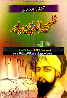 Sultan Zaheeruddin Babar By Aslam Rahi M.A