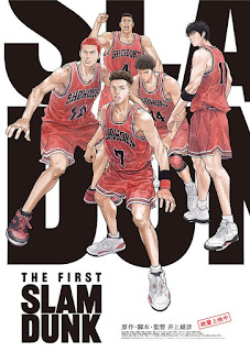 スラムダンク劇場版 映画THE FIRST SLAM DUNK 主題歌 EDテーマ 第ゼロ感 歌詞 10-FEET