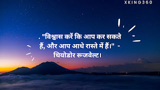 Suvichar xking360