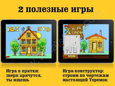 %25255BUNSET%25255D Teremok (1.1) ipa