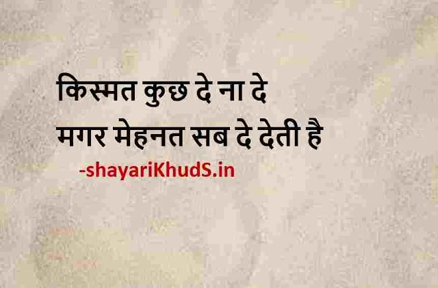 life quotes in hindi english images share chat, life quotes in hindi english images shayari download