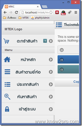 jQuery Mobile ตอนที่ 1 jQuery Mobile Framework คืออะไร+แนะนำแหล่งเรียนด้วยตัวเอง