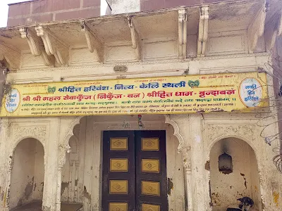 Seva Kunj Vrindavan