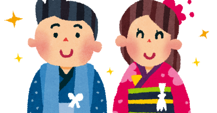 ハーフ成人式のイラスト 男の子と女の子 かわいいフリー素材集 いらすとや