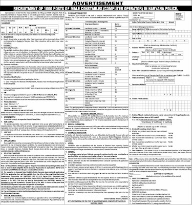 Haryana Police Recruitment Computer Operator Jan 2012