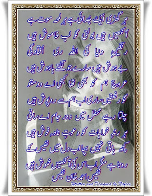 Urdu Poetry Card