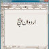 InPage Urdu 2013 Free Download Full