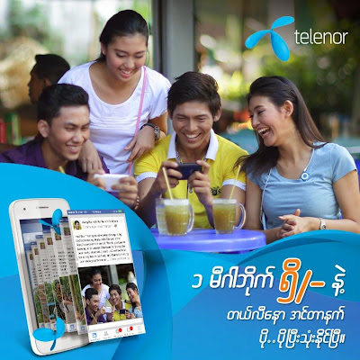 ဓါတ္ပုံ - Telenor Myanmar