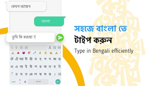 ridmik keyboard bangla