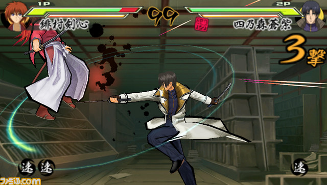 Samurai X: Isurugi Raijuta - Gallery Photo