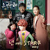 BBAhn - Oh My Geum Bi OST Part.5