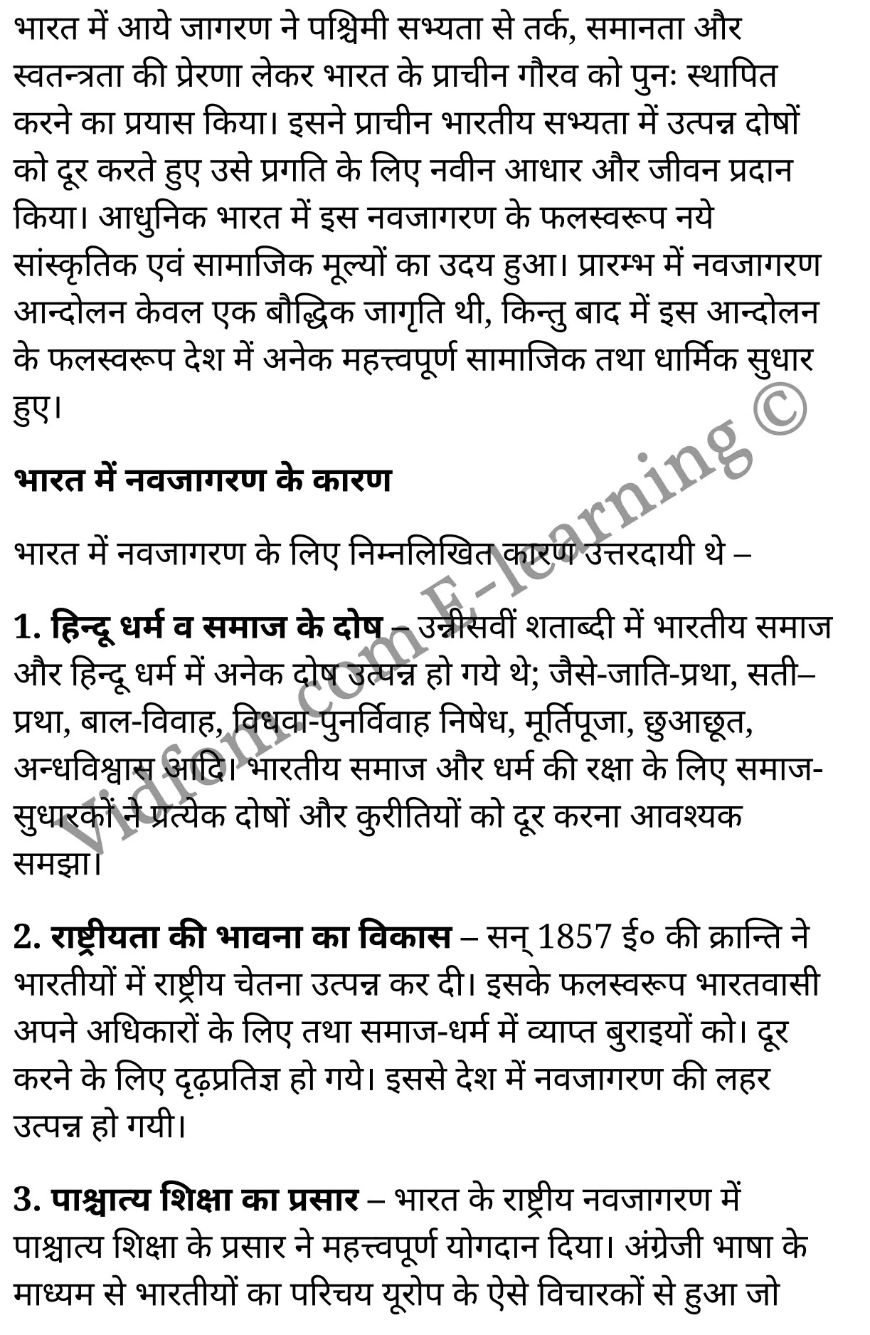 कक्षा 10 सामाजिक विज्ञान  के नोट्स  हिंदी में एनसीईआरटी समाधान,     class 10 Social Science chapter 12,   class 10 Social Science chapter 12 ncert solutions in Social Science,  class 10 Social Science chapter 12 notes in hindi,   class 10 Social Science chapter 12 question answer,   class 10 Social Science chapter 12 notes,   class 10 Social Science chapter 12 class 10 Social Science  chapter 12 in  hindi,    class 10 Social Science chapter 12 important questions in  hindi,   class 10 Social Science hindi  chapter 12 notes in hindi,   class 10 Social Science  chapter 12 test,   class 10 Social Science  chapter 12 class 10 Social Science  chapter 12 pdf,   class 10 Social Science  chapter 12 notes pdf,   class 10 Social Science  chapter 12 exercise solutions,  class 10 Social Science  chapter 12,  class 10 Social Science  chapter 12 notes study rankers,  class 10 Social Science  chapter 12 notes,   class 10 Social Science hindi  chapter 12 notes,    class 10 Social Science   chapter 12  class 10  notes pdf,  class 10 Social Science  chapter 12 class 10  notes  ncert,  class 10 Social Science  chapter 12 class 10 pdf,   class 10 Social Science  chapter 12  book,   class 10 Social Science  chapter 12 quiz class 10  ,    10  th class 10 Social Science chapter 12  book up board,   up board 10  th class 10 Social Science chapter 12 notes,  class 10 Social Science,   class 10 Social Science ncert solutions in Social Science,   class 10 Social Science notes in hindi,   class 10 Social Science question answer,   class 10 Social Science notes,  class 10 Social Science class 10 Social Science  chapter 12 in  hindi,    class 10 Social Science important questions in  hindi,   class 10 Social Science notes in hindi,    class 10 Social Science test,  class 10 Social Science class 10 Social Science  chapter 12 pdf,   class 10 Social Science notes pdf,   class 10 Social Science exercise solutions,   class 10 Social Science,  class 10 Social Science notes study rankers,   class 10 Social Science notes,  class 10 Social Science notes,   class 10 Social Science  class 10  notes pdf,   class 10 Social Science class 10  notes  ncert,   class 10 Social Science class 10 pdf,   class 10 Social Science  book,  class 10 Social Science quiz class 10  ,  10  th class 10 Social Science    book up board,    up board 10  th class 10 Social Science notes,      कक्षा 10 सामाजिक विज्ञान अध्याय 12 ,  कक्षा 10 सामाजिक विज्ञान, कक्षा 10 सामाजिक विज्ञान अध्याय 12  के नोट्स हिंदी में,  कक्षा 10 का सामाजिक विज्ञान अध्याय 12 का प्रश्न उत्तर,  कक्षा 10 सामाजिक विज्ञान अध्याय 12  के नोट्स,  10 कक्षा सामाजिक विज्ञान  हिंदी में, कक्षा 10 सामाजिक विज्ञान अध्याय 12  हिंदी में,  कक्षा 10 सामाजिक विज्ञान अध्याय 12  महत्वपूर्ण प्रश्न हिंदी में, कक्षा 10   हिंदी के नोट्स  हिंदी में, सामाजिक विज्ञान हिंदी में  कक्षा 10 नोट्स pdf,    सामाजिक विज्ञान हिंदी में  कक्षा 10 नोट्स 2021 ncert,   सामाजिक विज्ञान हिंदी  कक्षा 10 pdf,   सामाजिक विज्ञान हिंदी में  पुस्तक,   सामाजिक विज्ञान हिंदी में की बुक,   सामाजिक विज्ञान हिंदी में  प्रश्नोत्तरी class 10 ,  बिहार बोर्ड 10  पुस्तक वीं सामाजिक विज्ञान नोट्स,    सामाजिक विज्ञान  कक्षा 10 नोट्स 2021 ncert,   सामाजिक विज्ञान  कक्षा 10 pdf,   सामाजिक विज्ञान  पुस्तक,   सामाजिक विज्ञान  प्रश्नोत्तरी class 10, कक्षा 10 सामाजिक विज्ञान,  कक्षा 10 सामाजिक विज्ञान  के नोट्स हिंदी में,  कक्षा 10 का सामाजिक विज्ञान का प्रश्न उत्तर,  कक्षा 10 सामाजिक विज्ञान  के नोट्स,  10 कक्षा सामाजिक विज्ञान 2021  हिंदी में, कक्षा 10 सामाजिक विज्ञान  हिंदी में,  कक्षा 10 सामाजिक विज्ञान  महत्वपूर्ण प्रश्न हिंदी में, कक्षा 10 सामाजिक विज्ञान  हिंदी के नोट्स  हिंदी में,  कक्षा 10 नवजागरण तथा राष्ट्रीयता का विकास ,  कक्षा 10 नवजागरण तथा राष्ट्रीयता का विकास, कक्षा 10 नवजागरण तथा राष्ट्रीयता का विकास  के नोट्स हिंदी में,  कक्षा 10 नवजागरण तथा राष्ट्रीयता का विकास प्रश्न उत्तर,  कक्षा 10 नवजागरण तथा राष्ट्रीयता का विकास  के नोट्स,  10 कक्षा नवजागरण तथा राष्ट्रीयता का विकास  हिंदी में, कक्षा 10 नवजागरण तथा राष्ट्रीयता का विकास  हिंदी में,  कक्षा 10 नवजागरण तथा राष्ट्रीयता का विकास  महत्वपूर्ण प्रश्न हिंदी में, कक्षा 10 हिंदी के नोट्स  हिंदी में, नवजागरण तथा राष्ट्रीयता का विकास हिंदी में  कक्षा 10 नोट्स pdf,    नवजागरण तथा राष्ट्रीयता का विकास हिंदी में  कक्षा 10 नोट्स 2021 ncert,   नवजागरण तथा राष्ट्रीयता का विकास हिंदी  कक्षा 10 pdf,   नवजागरण तथा राष्ट्रीयता का विकास हिंदी में  पुस्तक,   नवजागरण तथा राष्ट्रीयता का विकास हिंदी में की बुक,   नवजागरण तथा राष्ट्रीयता का विकास हिंदी में  प्रश्नोत्तरी class 10 ,  10   वीं नवजागरण तथा राष्ट्रीयता का विकास  पुस्तक up board,   बिहार बोर्ड 10  पुस्तक वीं नवजागरण तथा राष्ट्रीयता का विकास नोट्स,    नवजागरण तथा राष्ट्रीयता का विकास  कक्षा 10 नोट्स 2021 ncert,   नवजागरण तथा राष्ट्रीयता का विकास  कक्षा 10 pdf,   नवजागरण तथा राष्ट्रीयता का विकास  पुस्तक,   नवजागरण तथा राष्ट्रीयता का विकास की बुक,   नवजागरण तथा राष्ट्रीयता का विकास प्रश्नोत्तरी class 10,   class 10,   10th Social Science   book in hindi, 10th Social Science notes in hindi, cbse books for class 10  , cbse books in hindi, cbse ncert books, class 10   Social Science   notes in hindi,  class 10 Social Science hindi ncert solutions, Social Science 2020, Social Science  2021,