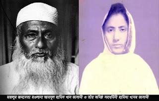 Biography of Abdul Hamid Khan Bhashani