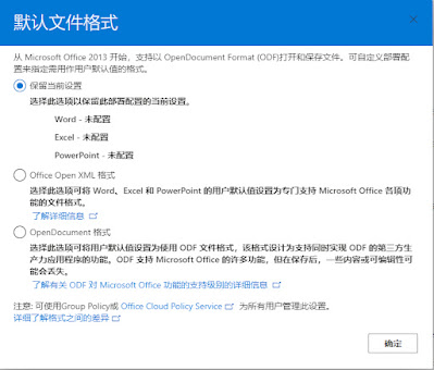 微软官方提供免费Office软件？从部署到激活的教程，你想要的都在这里！