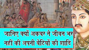 Akbar unmarried his daughters lifetime