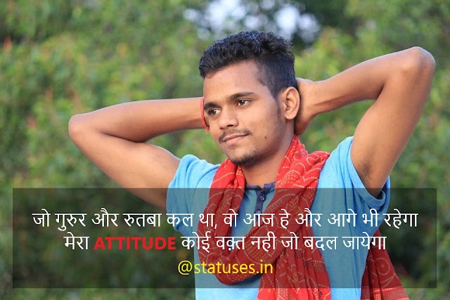 Desi Boy Attitude Status In Hindi