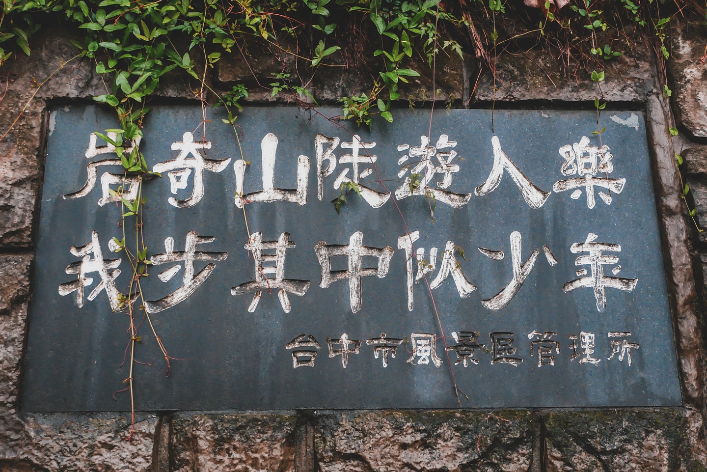 大坑登山步道