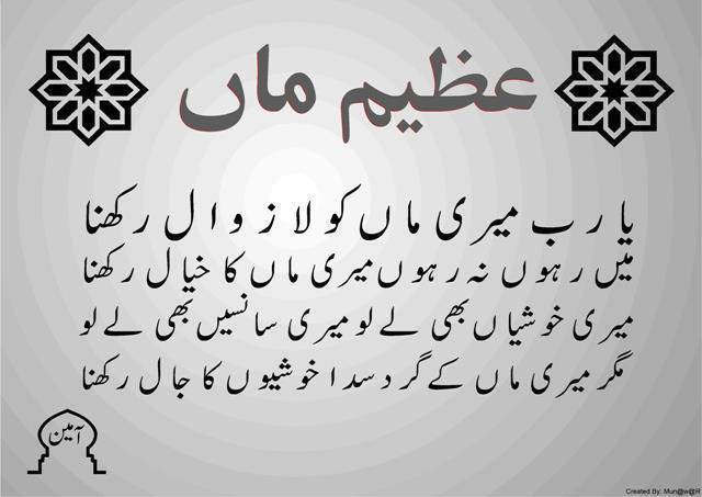 Free download in urdu for facebook for desktop in english wasi shah 