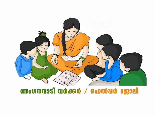 വർക്കർ, ഹെൽപ്പർ തസ്തികയിലേക്ക്  സ്ഥിരനിയമനത്തിന് അപേക്ഷ ക്ഷണിക്കുന്നു.