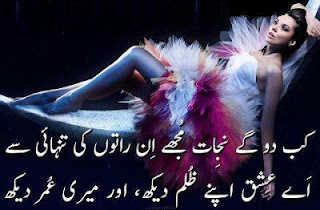 sad poetry about love,urdu poetry images pictures,sad poetry pics for facebook,sad poetry in urdu,sad poetry pics download,sad poetry pics for fb,sad poetry in english,sad poetry in urdu by faraz,sad poetry in urdu about love,sad poetry in urdu pictures,sad poetry in urdu about life,sad poetry in urdu by wasi shah,urdu poetry,sad shayari in urdu,sad poetry in urdu about death,sad best friend poems,sad poetry about friends in urdu,sad death poems about friends,sad goodbye poems for friends,sad poetry in english,sad love poetry,sad poetry facebook,sad poetry by wasi shah,sad love poems,sad poetry for lovers in urdu,love sad poetry in urdu,love sad poetry in english,love sad poetry in urdu images,love,sad poetry in hindi,love sad poetry facebook,sad poetry about life.