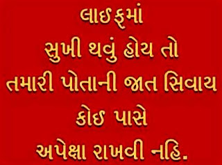 Best Gujarati Whatsapp Images