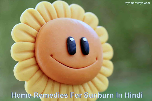 Home Remedies For Sunburn Treatment In Hindi