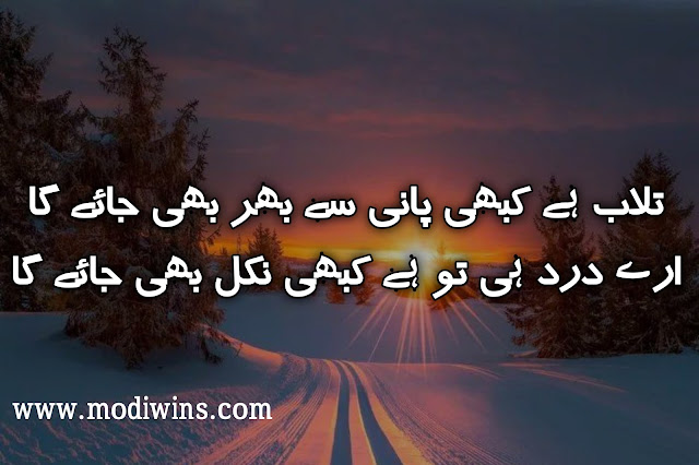 sad poetry, sad poetry poetry, sad love poetry, deep sad poetry, love and sad poetry, sadness poetry in urdu, poetry sad urdu, sad poetry books, sad poetry in english, poetry sad quotes, sad poetry for broken heart, sad urdu poetry, sad poetry in urdu text, sad poetry in urdu 2 lines, life sad poetry in urdu, sad poetry pics, very sad poetry, sad poetry about life, sad poetry sms in urdu 2 lines text messages, deep sad poetry in urdu, sad poetry in hindi, alone sad poetry in hindi, sad poetry about life, sad spoken poetry tagalog,