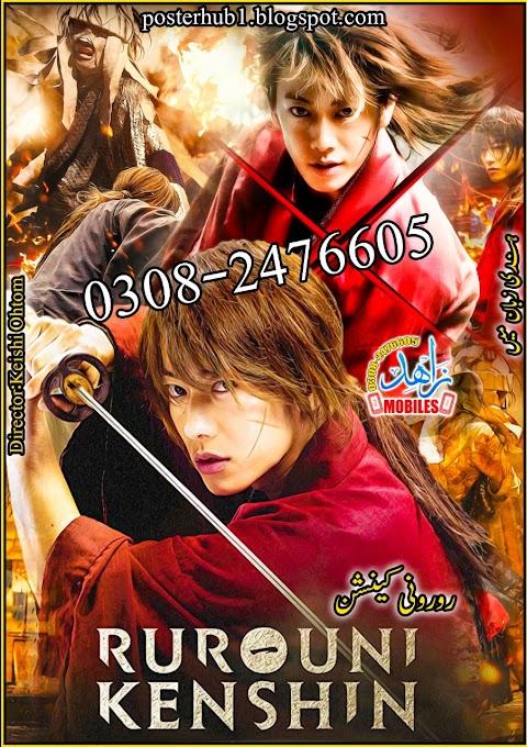 Rurouni Kenshin: The Beginning 2021 Movie Poster By Zahid Mobiles