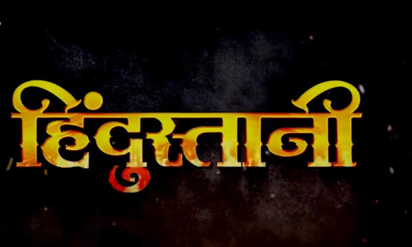 Bhojpuri movie Hindustani 2024 wiki - Here is the  Hindustani bhojpuri Movie full star star-cast, Release date, Actor, actress. Song name, photo, poster, trailer, wallpaper.
