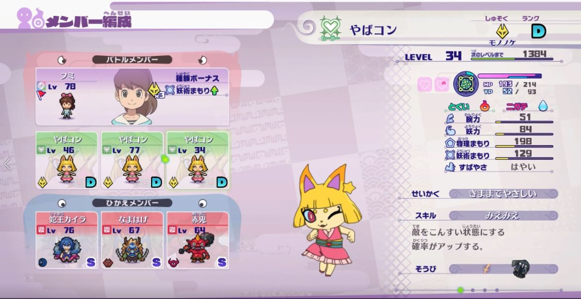 タヌキブログ 妖怪ウォッチ4 魂集めにはコンたん３体がおすすめ