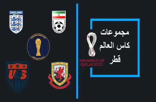 ايران في كاس العالم 2022