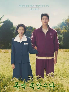韓国ドラマ「おつかれさま」