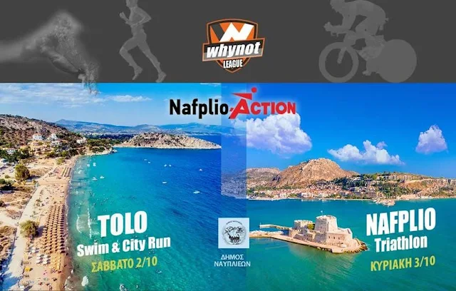 Nafplio Action 2021: Αγώνες τριάθλου 2 - 3 Οκτωβρίου σε Τολό και Ναύπλιο