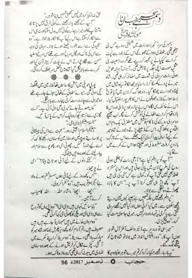December sehar hai jana novel by Mona Shah Qureshi pdf