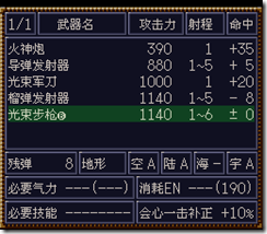WGF第四次0.98漢化版293