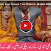  One Groom Two Bride in Multan Multan-Hd Video