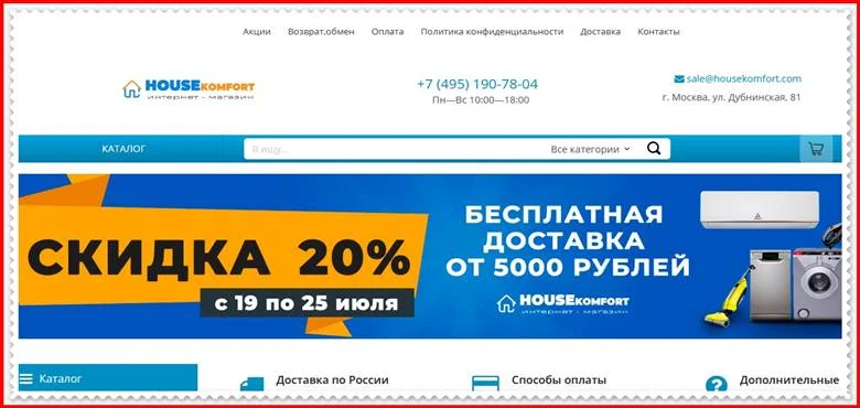 Мошеннический сайт alineta.ru – Отзывы о магазине, развод! Фальшивый магазин