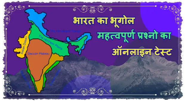 Geography of India