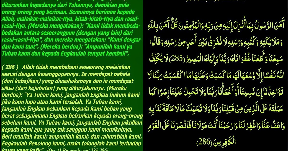 Blog'e Mas Endri: KEUTAMAAN 2 AYAT TERAKHIR SURAH AL BAQARAH