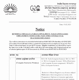 CG KENDRIYA VIDYALAY NARAYANPUR RECRUITMENT 2023 | केंद्रीय विद्यालय नारायणपुर छत्तीसगढ़ में विभिन्न पदों की भर्ती