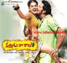 Vasthadu Naa Raju (2010) Telugu Movie Mp3 Songs Download stills photos cd covers posters wallpapers Manchu Vishnuvardhan, & Taapsee