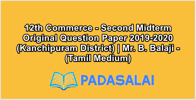 12th Commerce - Second Midterm Original Question Paper 2019-2020 (Kanchipuram District) | Mr. B. Balaji - (Tamil Medium)